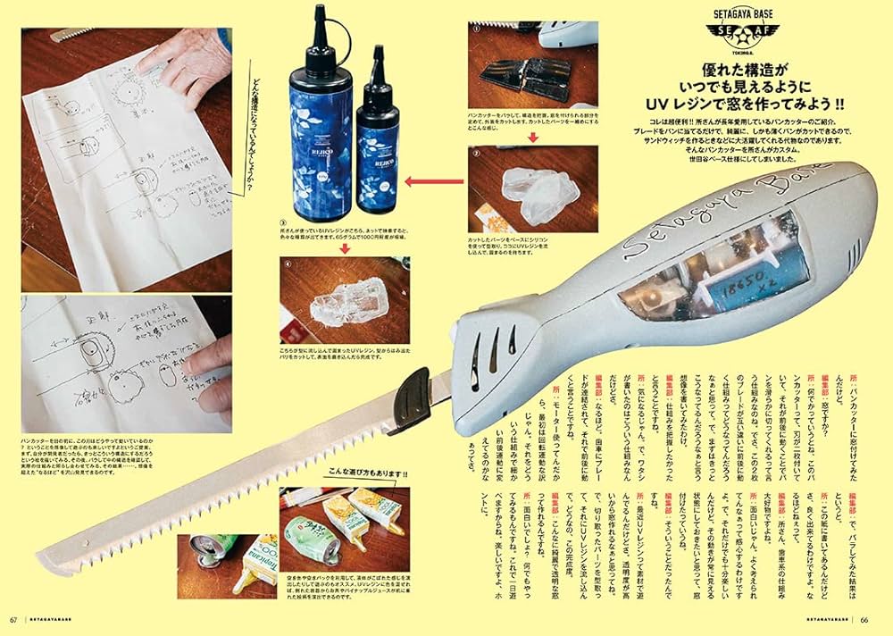 吉田ページ 所ジョージの世田谷ベース VOL.49 (NEKO MOOK) |本 | 通販 | Amazon